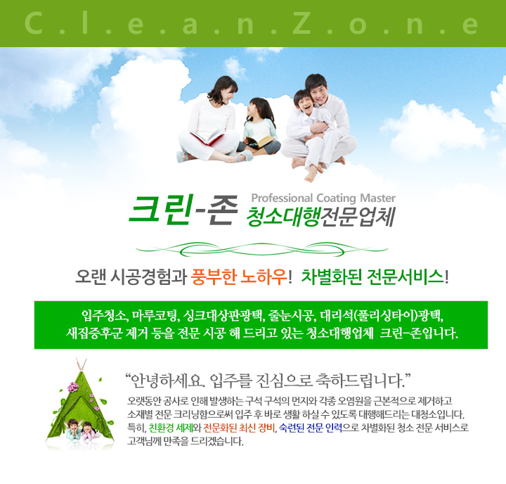 크린존 이미지